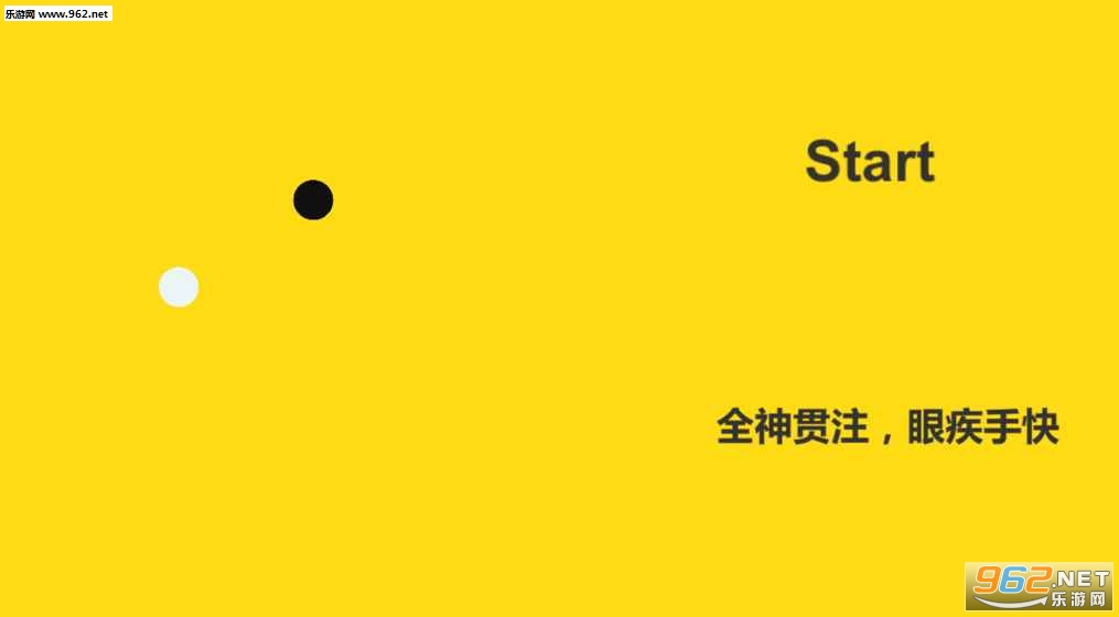 KeepFocus(专注力训练器安卓版)截图1