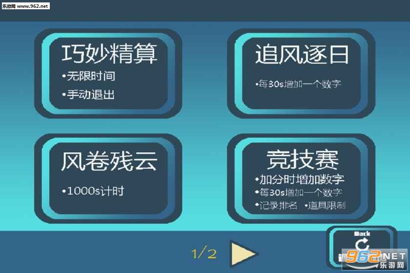 TheSquare(二次方大作战官方版)截图0