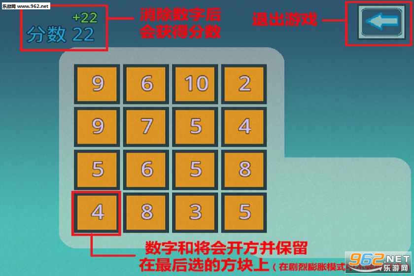 TheSquare(二次方大作战官方版)截图2