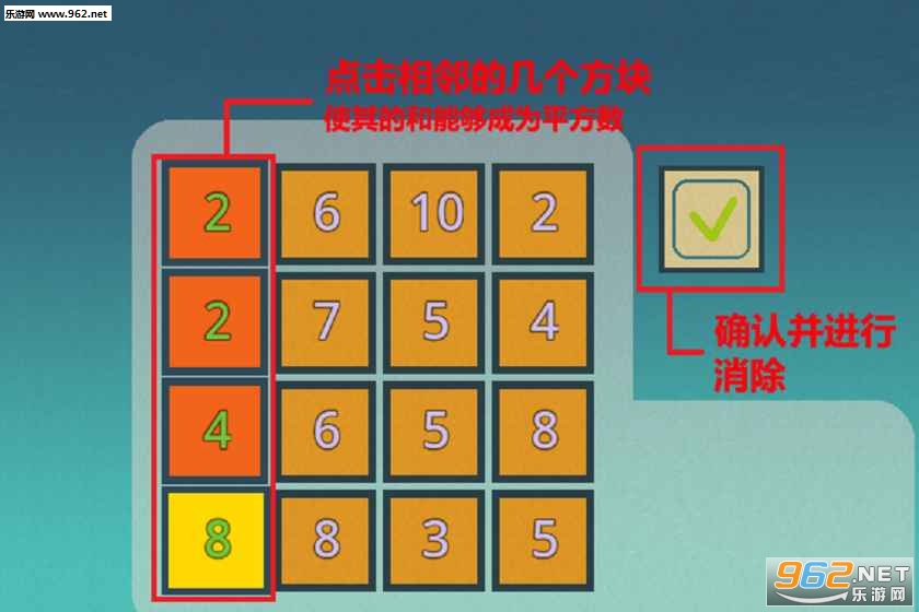 TheSquare(二次方大作战官方版)截图1