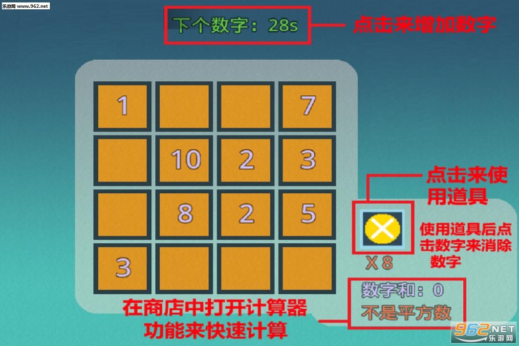 TheSquare(二次方大作战手游安卓版)截图3