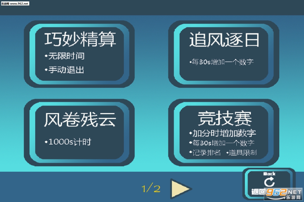 TheSquare(二次方大作战手游安卓版)截图0