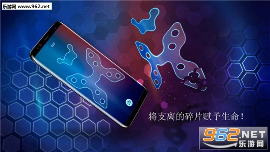 SHAPES(旋转拼图游戏手机版)截图0