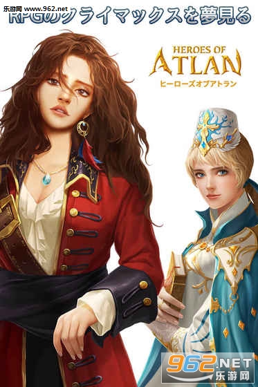 HeroesOfAtlan(Heros of Altan国服版)截图4