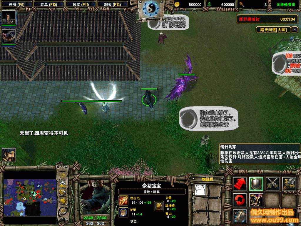诛魔录1.1.0破解版 解除平台限制+定制英雄+隐藏英雄+翅膀宠物+HKE作弊+刷物品截图1