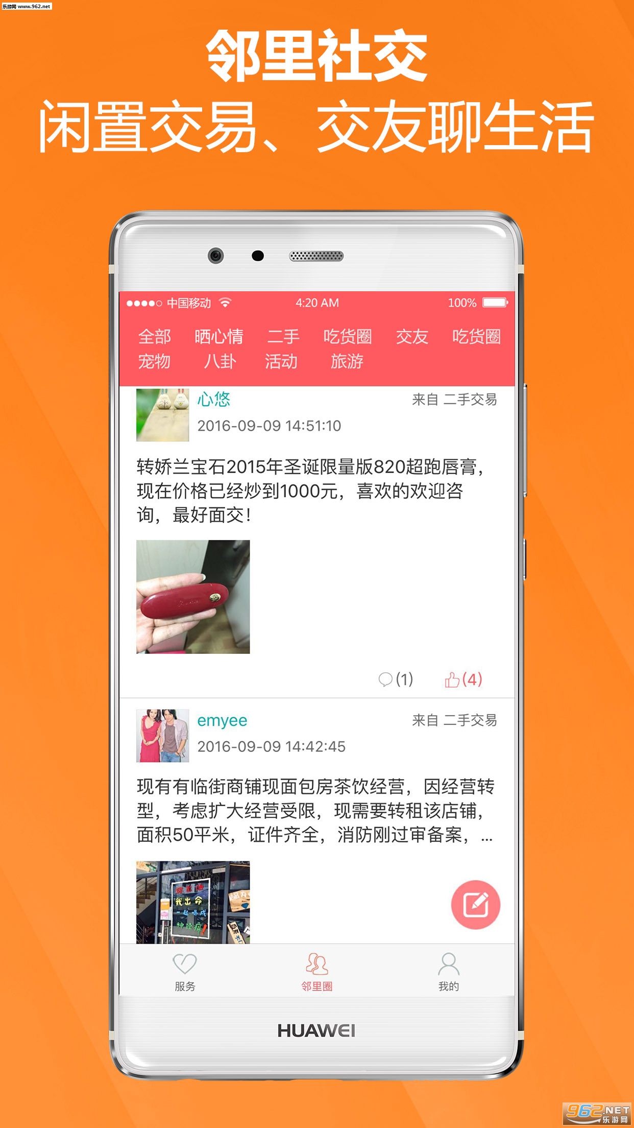 ��ҼҰ�׿��v2.5.0��ͼ0