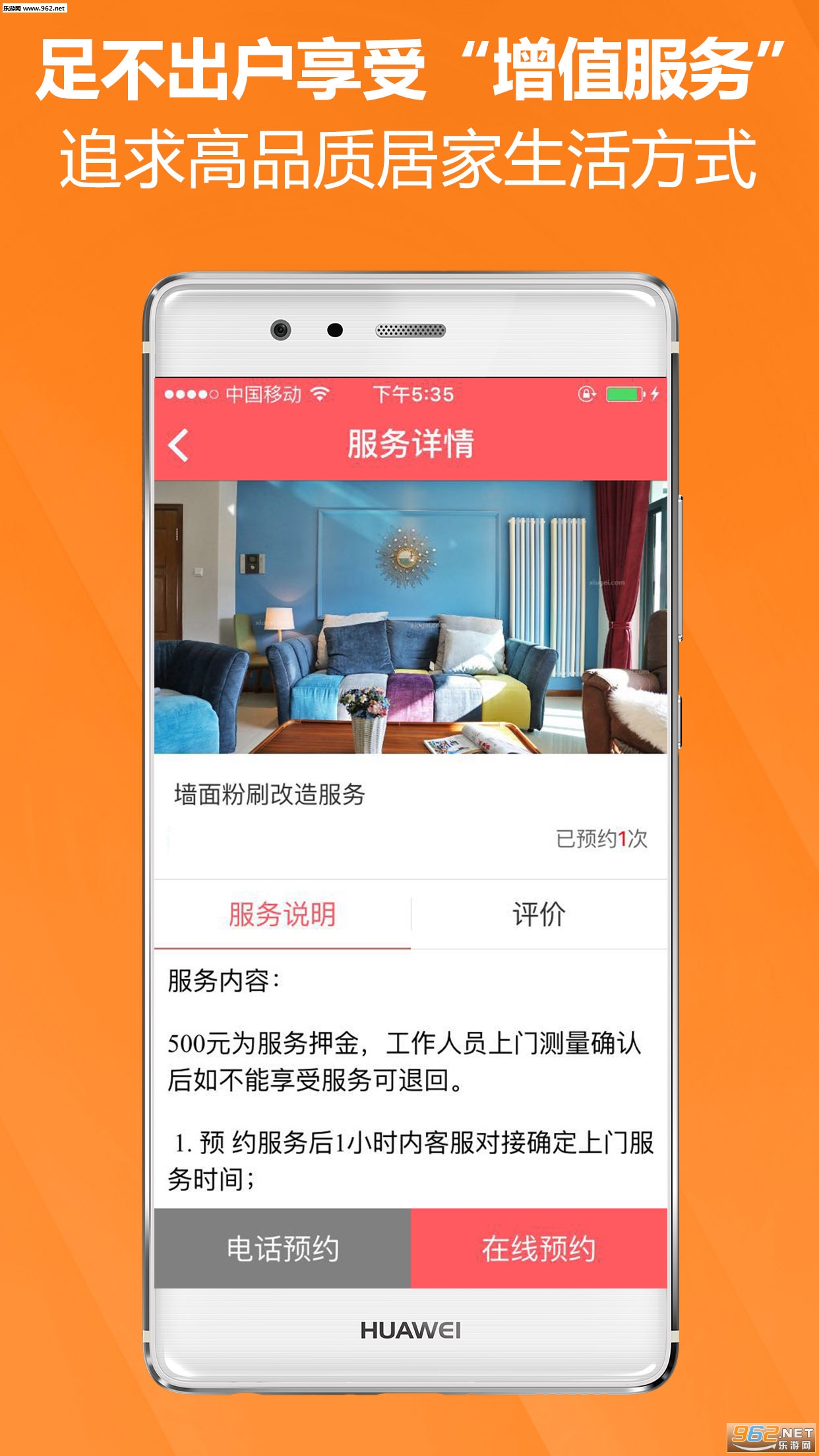 ��ҼҰ�׿��v2.5.0��ͼ1