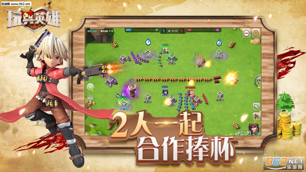 玩具英雄游戏安卓版截图2