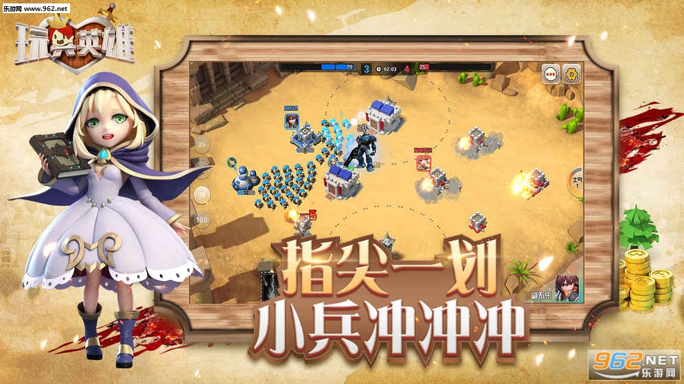 玩具英雄游戏安卓版截图4