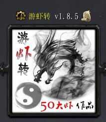 ��Ϻתv1.8.5��ʽ�� ������/��������