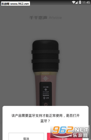 千千恋声app截图0