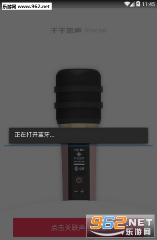 千千恋声app截图1