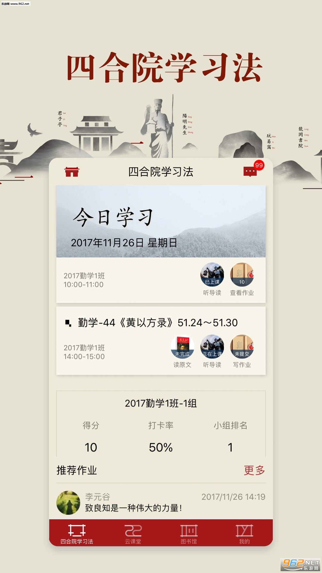 ����֪�ĺ�Ժ��׿��v1.2.1��ͼ1
