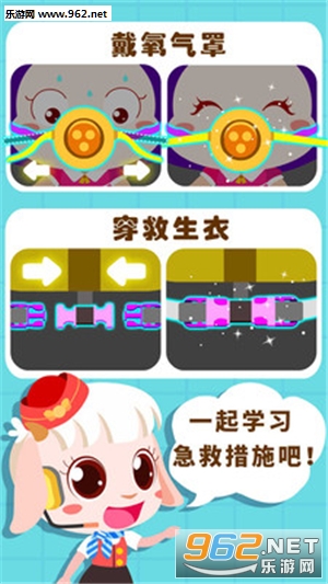宝宝飞机场手游官方版截图3
