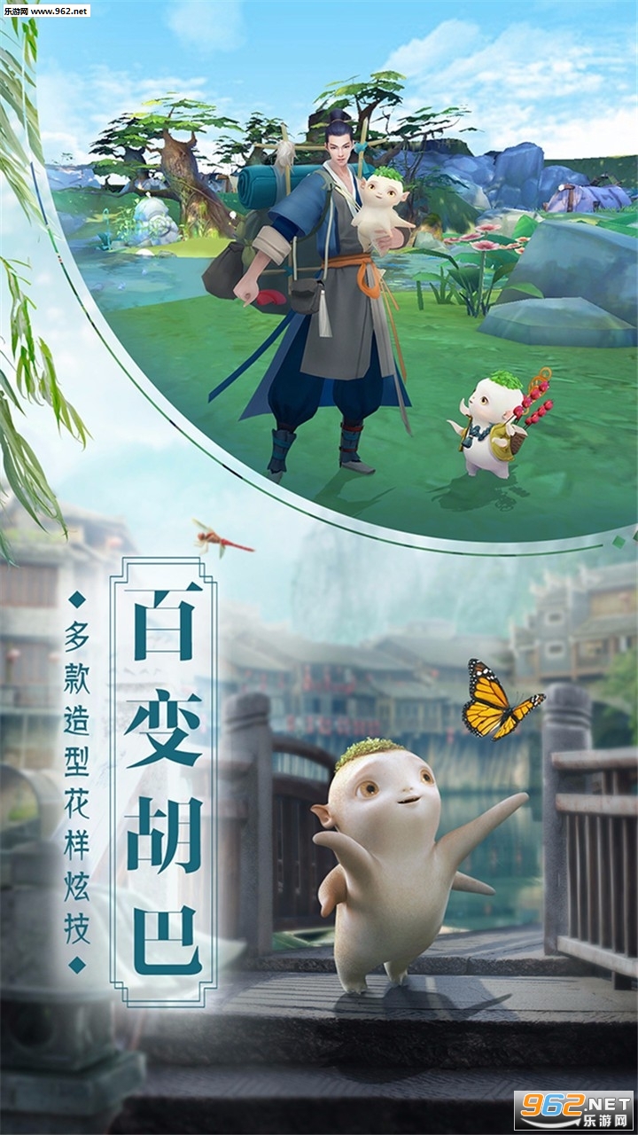 捉妖记2官方测试版截图0