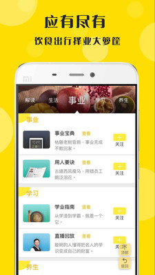������֪���ֻ���v1.1.96��ͼ2