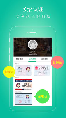 ���Ǳ�ķapp�ٷ���v6.2.0��ͼ3
