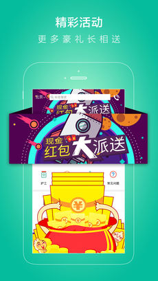 ���Ǳ�ķapp�ٷ���v6.2.0��ͼ2