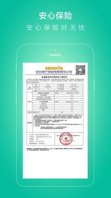 ���Ǳ�ķapp�ٷ���v6.2.0��ͼ4