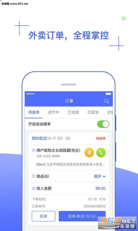 �հ��Ƶ갲׿��v2.2.0��ͼ2