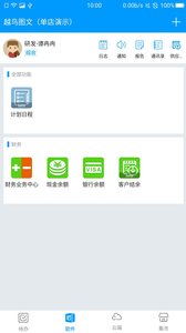 ӡ���ƶ�app��ͼ0