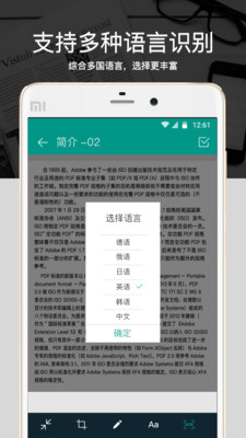 ͼƬת����ɨ����appv1.8��ͼ4