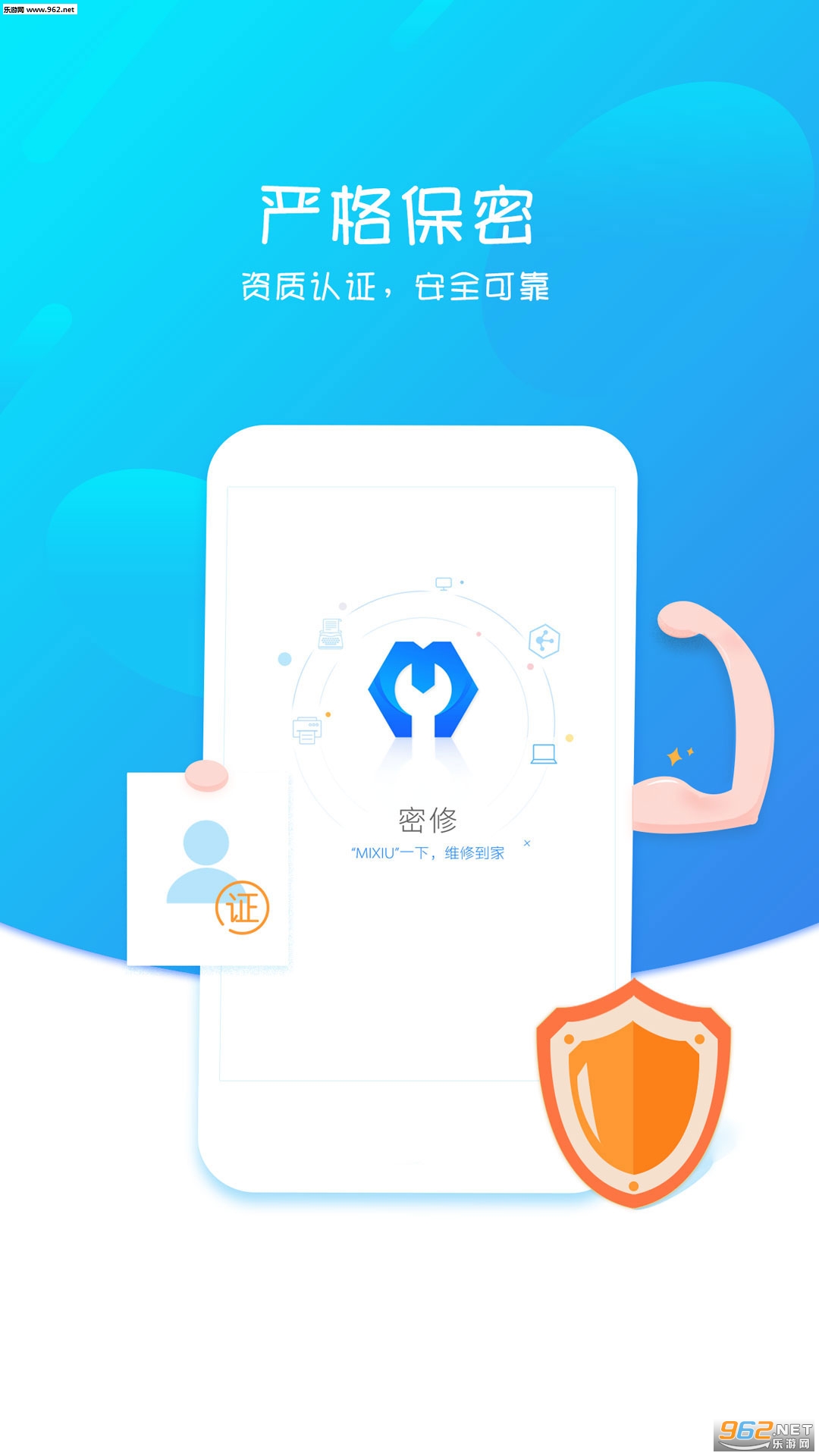 ���޹���ʦ��׿��v2.5.0��ͼ1
