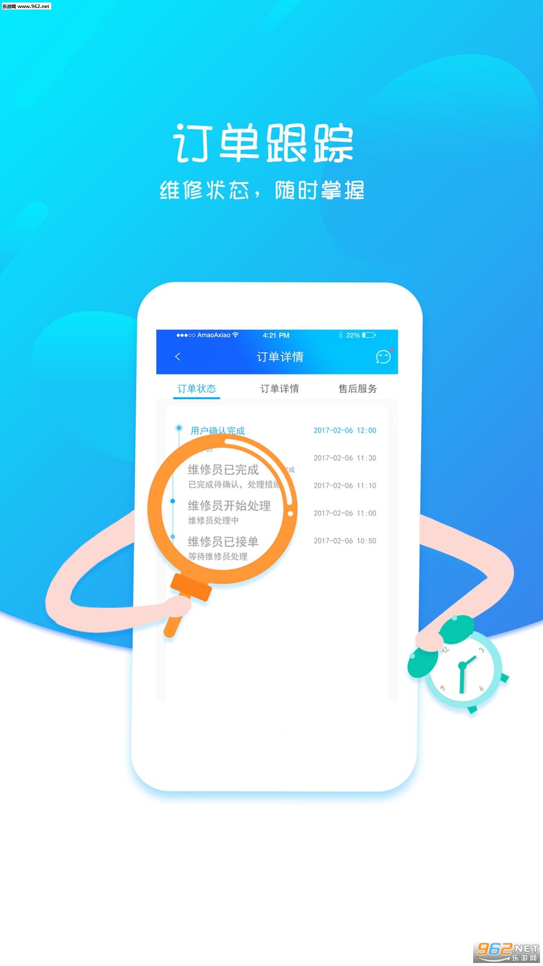 ���޹���ʦ��׿��v2.5.0��ͼ2
