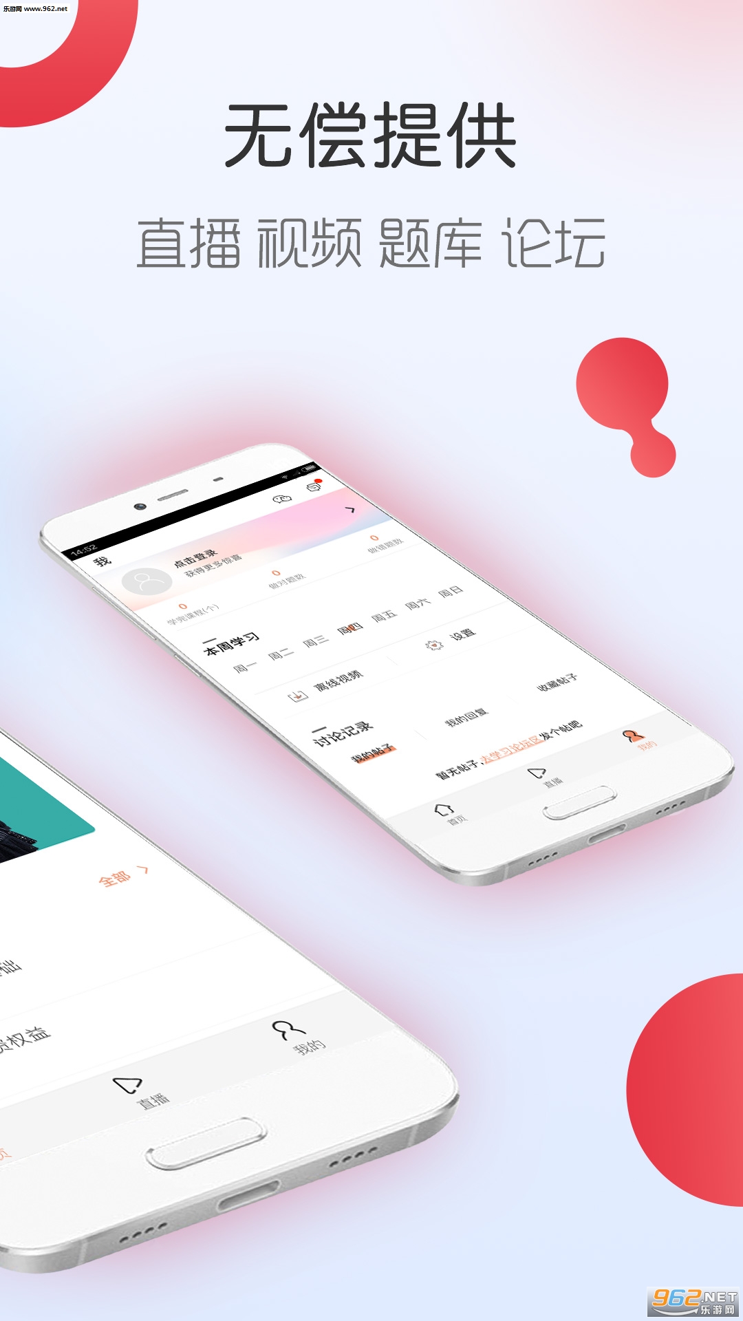 �԰������ҵ�ʸ����������ѧappv2.0.0��ͼ1