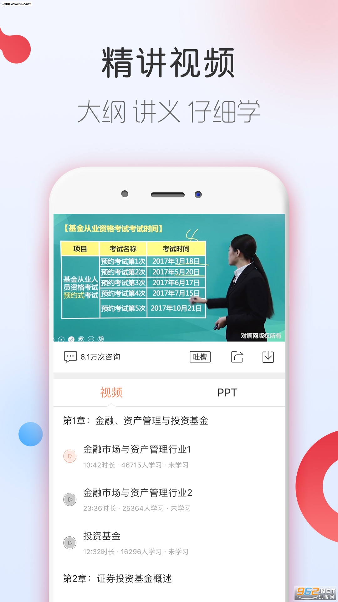 �԰������ҵ�ʸ����������ѧappv2.0.0��ͼ3