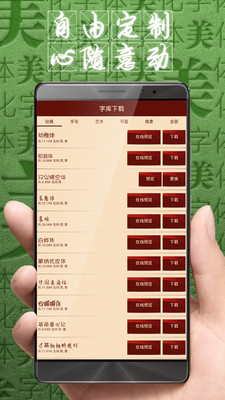 ����������ʦappv6.5.1��ͼ1