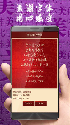 ����������ʦappv6.5.1��ͼ2
