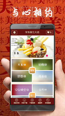 ����������ʦappv6.5.1��ͼ3