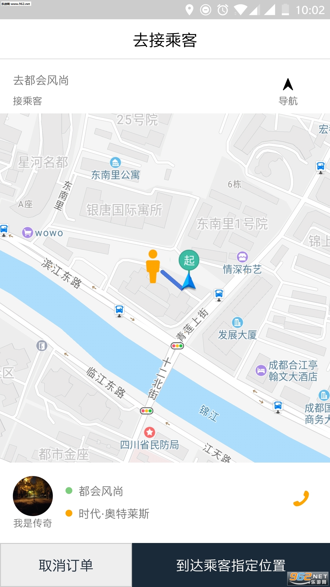 ����˾����׿��v1.6.8��ͼ1