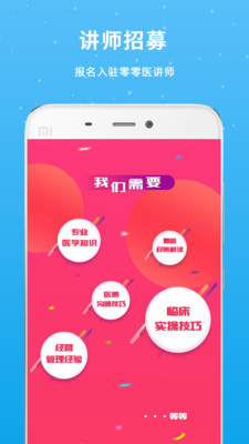 ����ҽappv1.0.0��ͼ1
