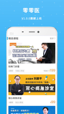 ����ҽappv1.0.0��ͼ4