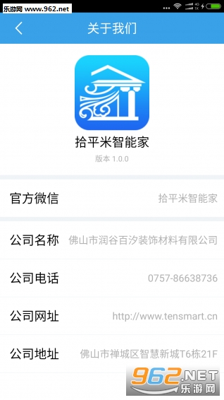 ʰƽ�����ܼ�app��ͼ1
