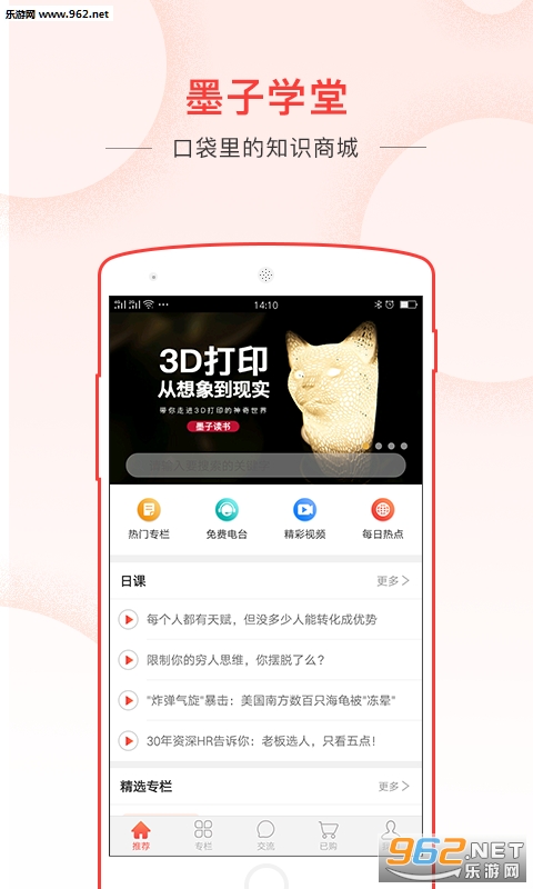 ī��ѧ�ùٷ���v2.7.2��ͼ0