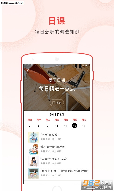 ī��ѧ�ùٷ���v2.7.2��ͼ1