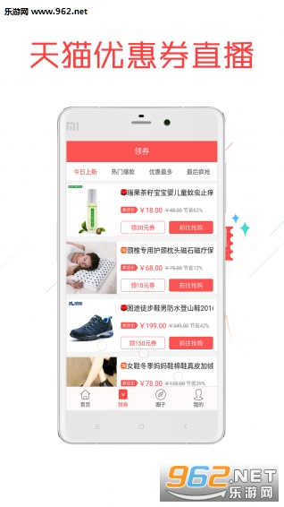���հײ�ȯappv7.6.30��ͼ1