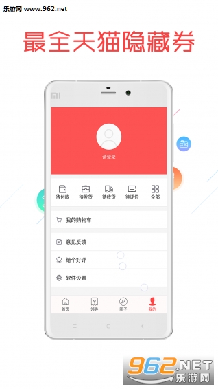���հײ�ȯappv7.6.30��ͼ3