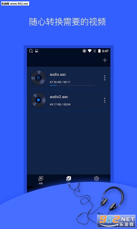 ��Ƶ��ȡ����Ƶ�༭����׿��v1.1.1��ͼ1