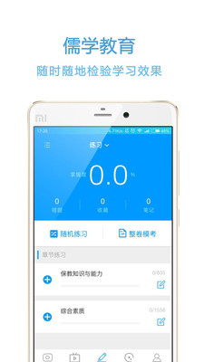 ��ѧ����appv0.0.10��ͼ3