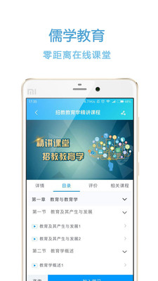 ��ѧ����appv0.0.10��ͼ2