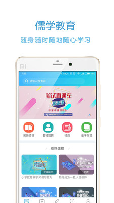 ��ѧ����appv0.0.10��ͼ4