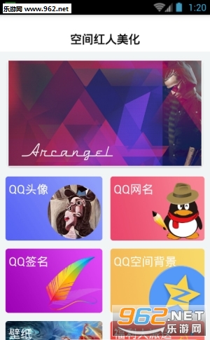 QQ����С����(qq�ռ������������pro��)��ͼ2