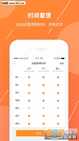 ��ŵ���߽�ʦapp��ͼ0