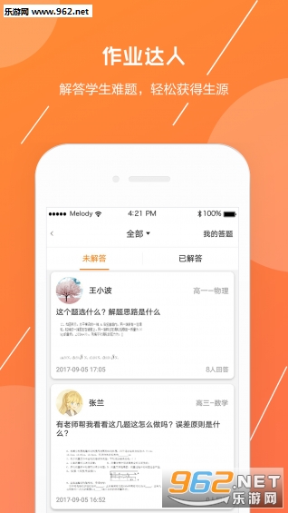 ��ŵ���߽�ʦapp��ͼ2