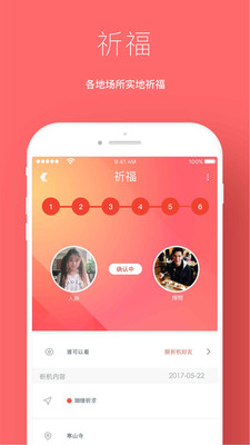 ����appv1.2.0��ͼ3