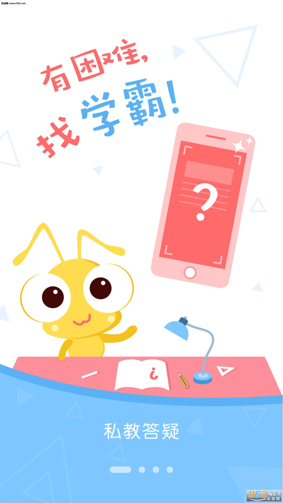 ��֪��׿��v1.0.14��ͼ1
